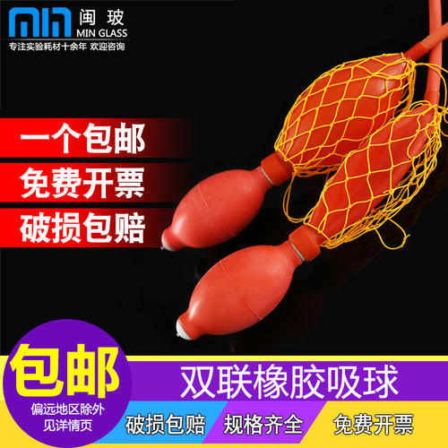 双联球橡胶材质破损包赔