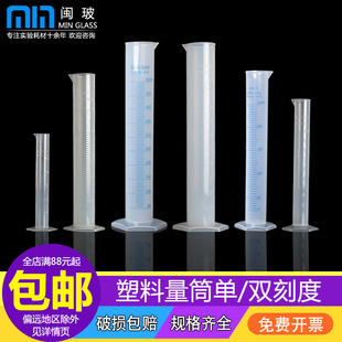 50ml 100ml 250ml 塑料量筒 1000ml 25ml 500ml 2000ml 带刻度聚丙烯PP量筒实验室量杯10ml