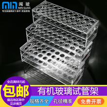 有机玻璃试管架透明塑料亚克力实验室试管架子15.5*30孔 18.5/21.5*40孔