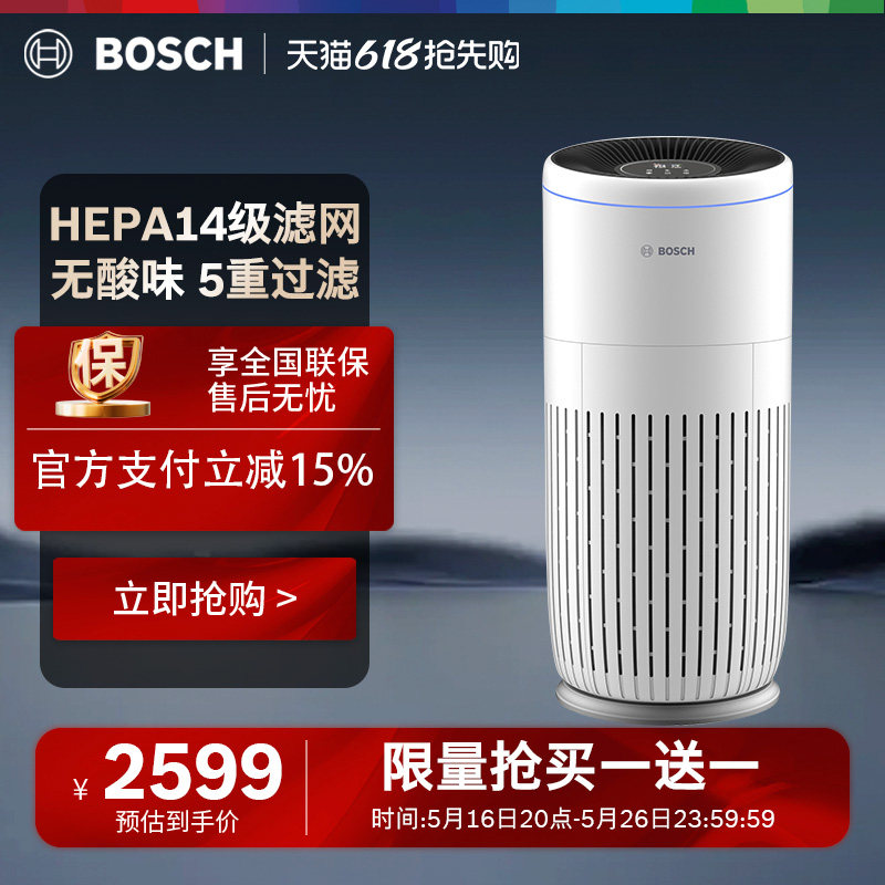 德国BOSCH/博世家用空气净化器除甲醛异味猫毛狗毛发过敏原大空间