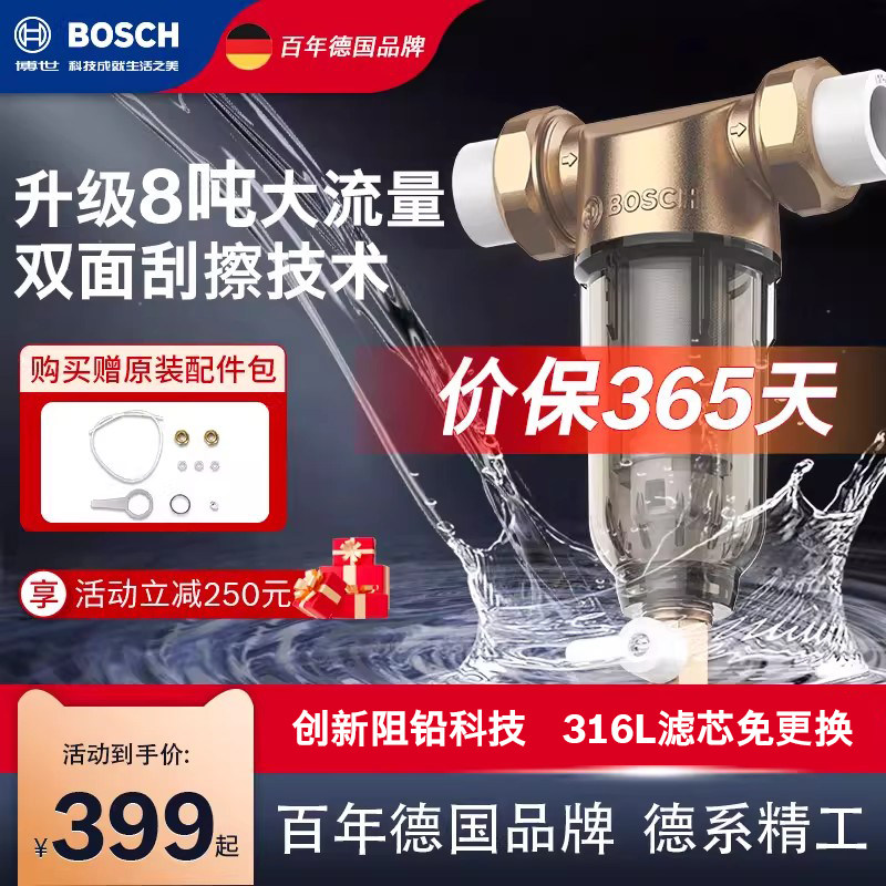 德国博世大流量前置过滤器反冲洗