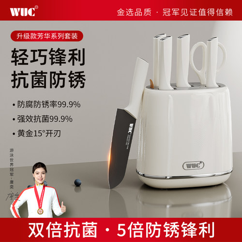 WUC刀具厨房套装组合菜刀家用