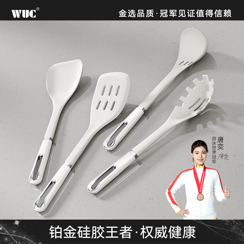 WUC硅胶锅铲不粘锅专用炒菜铲子家用耐高温汤勺漏勺抗菌厨具套装-封面