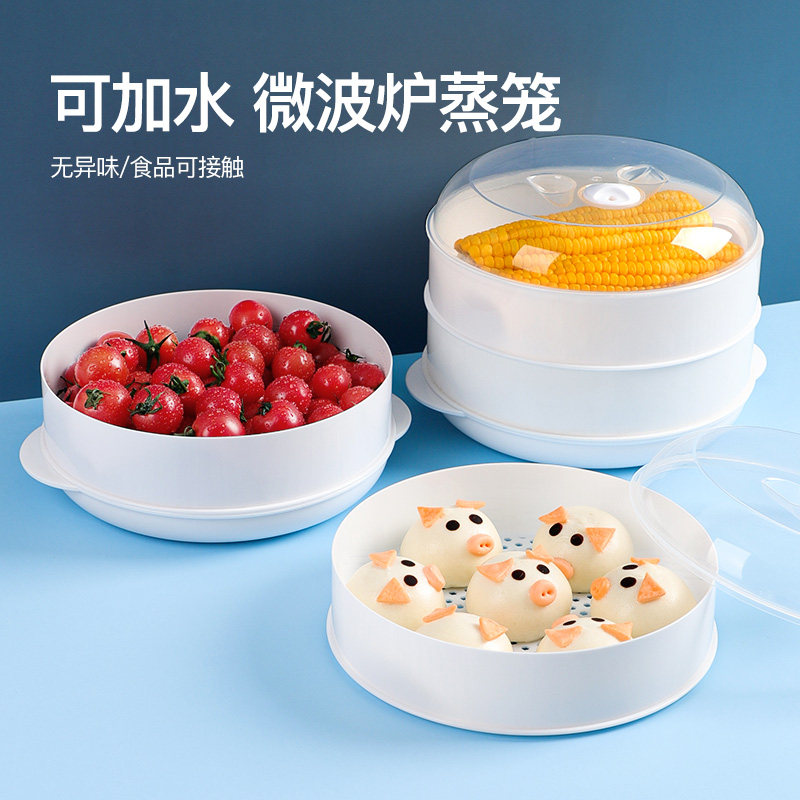 微波炉蒸笼蒸盒专用加热容器多功能器皿微锅炉热馒头神器蒸米饭碗|msdalam kategori dapur/memasak Appliances, memasak Appliances, lain - dari Buy2taobao.com untuk memberikan perkhidmatan ejen Taobao profesional membeli