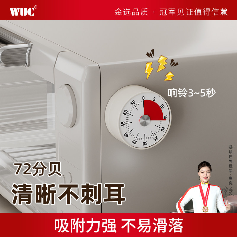 WUC磁吸式厨房定时器机械表盘计时器烹饪倒计时提醒器家用