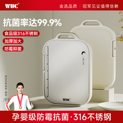 WUC菜板家用抗菌防霉砧板双面粘板厨房不锈钢切菜板水果刀板案板