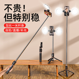魅力宝2025新款防抖自拍杆三脚架稳落地神器手机支架拍照直播通用