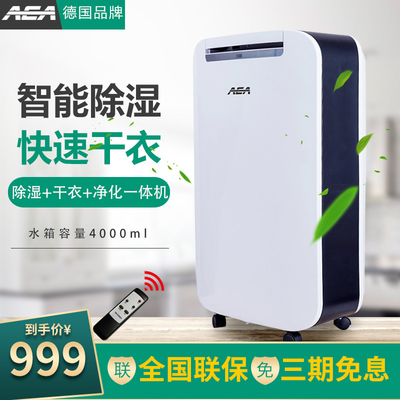 德国AEA除湿机家用卧室小型空气抽吸湿器地下室商业大功率干燥机