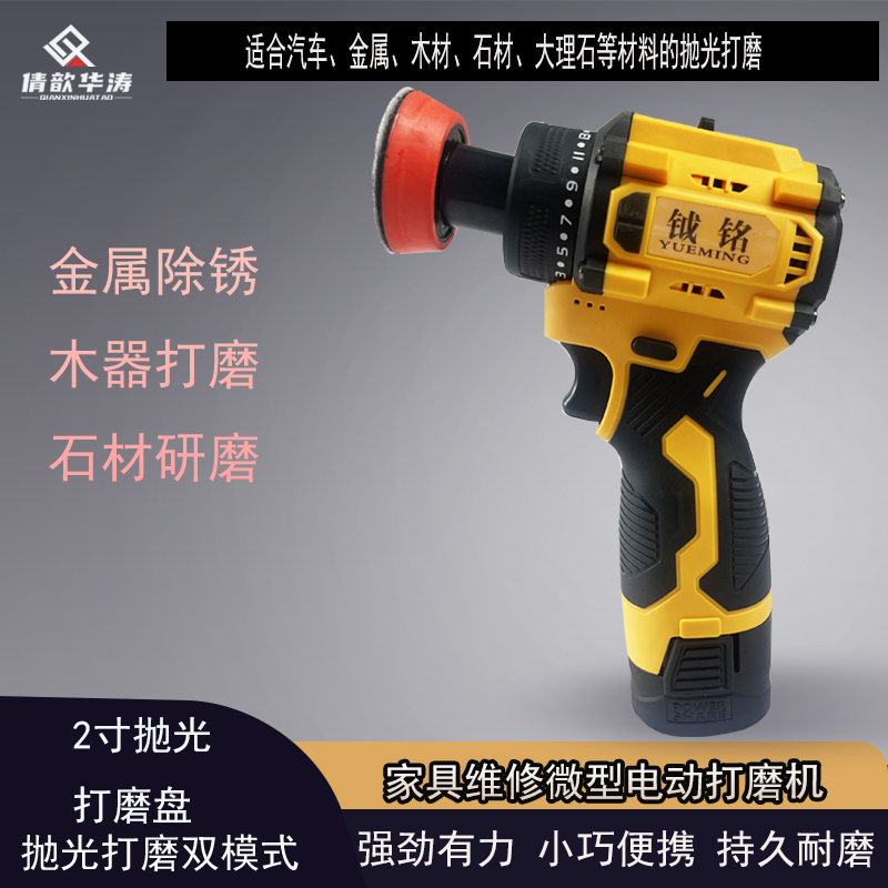 家具维修微型电动打磨机锂电池无线打磨机小型便携式充电打磨工具