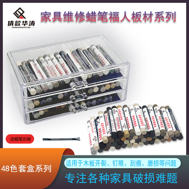家具踢脚线橱柜缝隙盒装修补蜡笔木修补蜡笔福人板材套装