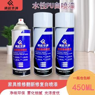 倩歆华涛水性PU面漆家具维修透明漆木器漆自喷漆透明无色面漆