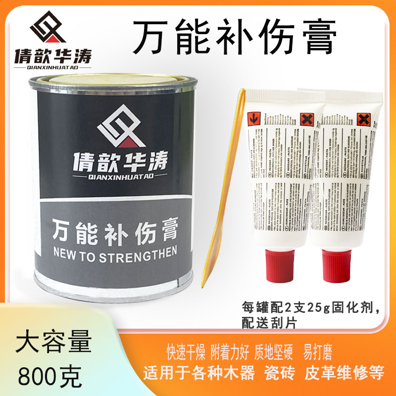 华涛万能补伤膏云石胶瓷砖补伤膏岩板填充膏快干原子灰大理石胶
