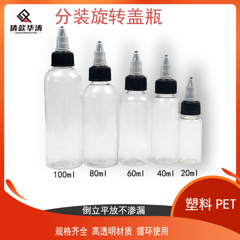 华涛家具维修色精士力水分装瓶透明塑料瓶旋转盖瓶尖嘴瓶颜料瓶图片