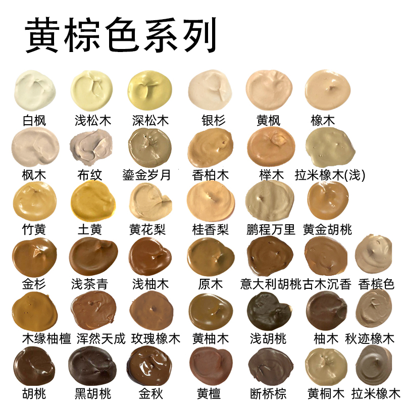 华涛家具修补膏补漆膏