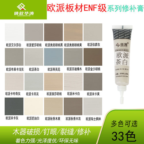 家具木门地板维修水性腻子深灰棕