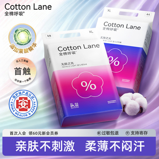 全棉呼吸无限之光拉拉裤 超薄透气婴儿柔软亲肤宝宝尿不湿 纸尿裤