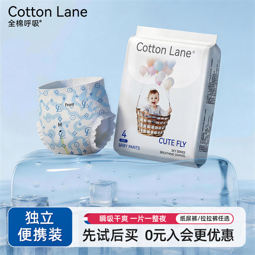 全棉呼吸萌心纸尿裤夜用体验装