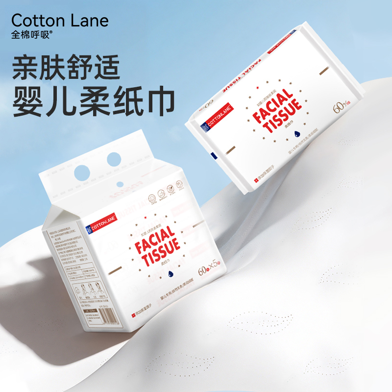 婴儿专用乳霜柔纸巾60抽/包