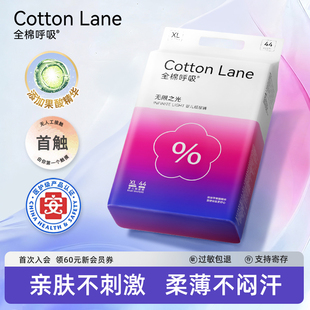 全棉呼吸无限之光纸尿裤 婴儿弱酸亲肤超薄柔软干爽透气通用尿不湿