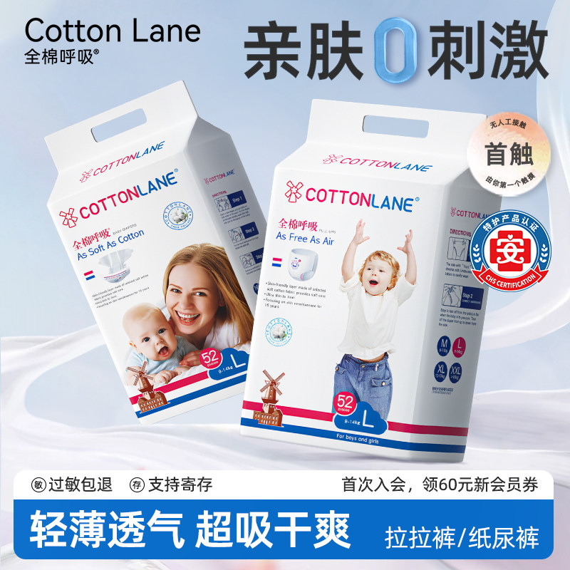 全棉呼吸自由纸尿裤超薄柔软成长裤尿不湿婴儿亲肤透气拉拉裤