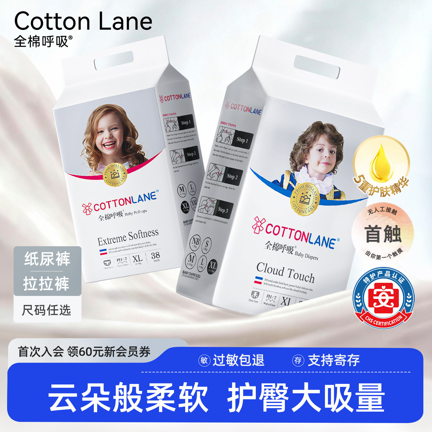 5重精华呵护至柔触感滋养肌肤图片