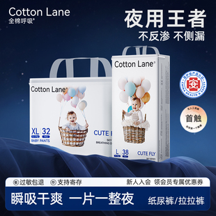 全棉呼吸萌心飞享夜用大吸量亲肤干爽柔软婴儿尿不湿纸尿裤 拉拉裤
