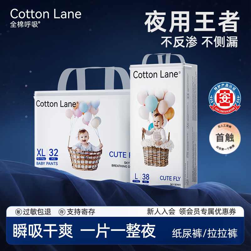 全棉呼吸萌心飞享夜用大吸量亲肤干爽柔软婴儿尿不湿纸尿裤拉拉裤