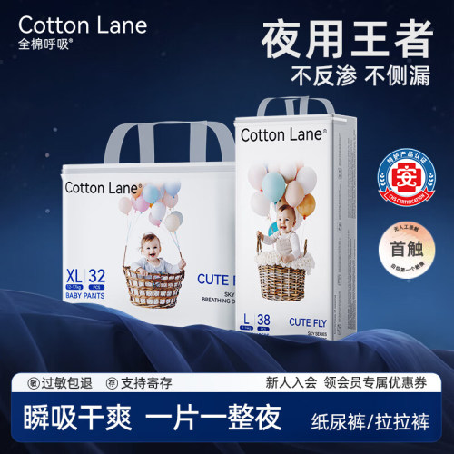 全棉呼吸萌心飞享夜用王者拉拉裤