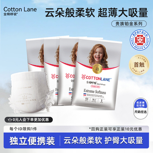 婴儿超薄透气亲肤干爽尿不湿体验 试用装 全棉呼吸铂金4片装 拉拉裤