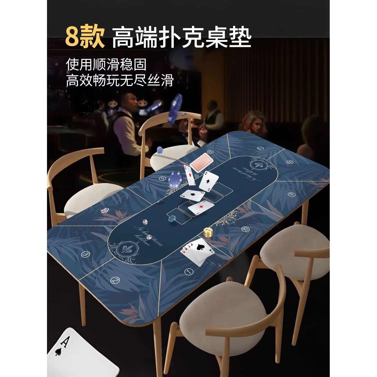 德州扑克桌台布桌垫静音图片