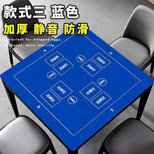 掼蛋专用桌垫扑克牌桌布