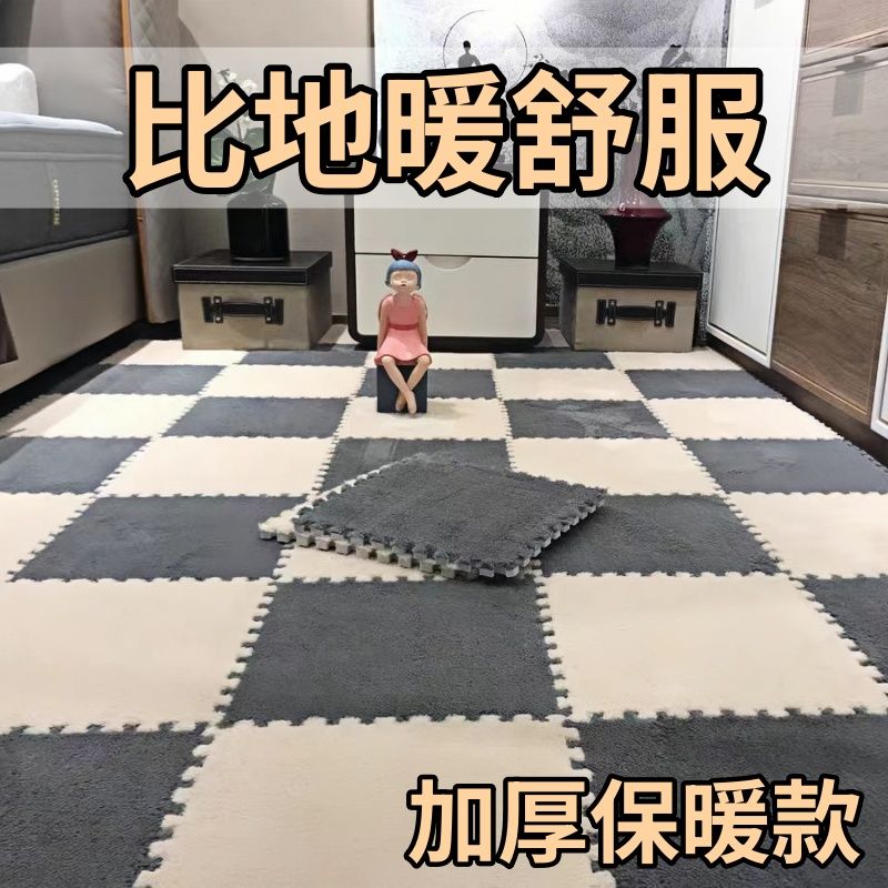 毛绒地毯地垫拼接子卧室