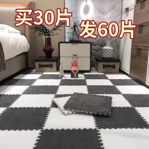 毛绒地毯地垫拼接子卧室