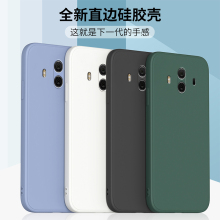 适用mate40e mate50华为mate60液态硅胶mate20x全包mate10手机壳mate30 pro保护套防摔S7Pro+软壳超薄9钢化膜