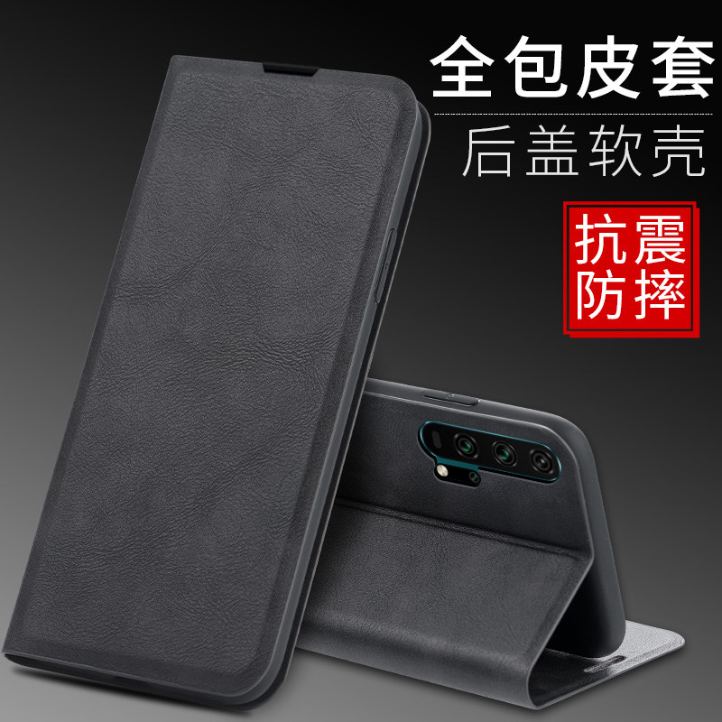 适用华为20i荣耀20s真皮套翻盖式防摔9荣耀10保护套男士潮支架全包20Pro手机壳女款20青春版lite软壳磁吸超薄怎么看?