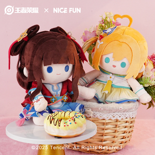 王者荣耀西施朵莉亚FUN小乖毛绒公仔棉花娃娃游戏周边 FUN NICE