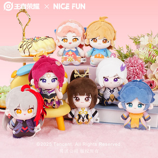 王者荣耀镜庄周影伽罗棉乖乖可爱毛绒挂件娃娃游戏周边NICE FUN