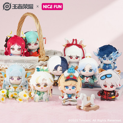 王者荣耀 棉乖乖系列可爱毛绒挂件公仔棉花娃娃游戏周边 NICE FUN