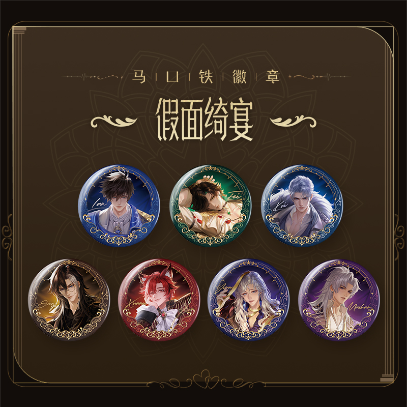 王者荣耀「心动的王者」假面绮宴主题马口铁徽章吧唧可爱游戏周边