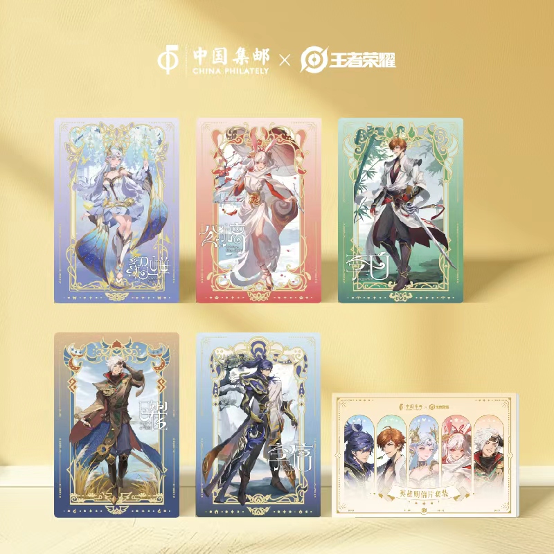 王者荣耀李白貂蝉公孙离英雄明信片套装个性邮票游戏周边 集邮