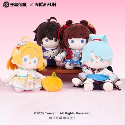 王者荣FUN小乖系列合集坐姿毛绒公仔棉花娃娃摆件游戏周边NICEFUN