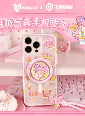 王者荣耀瑶小乔蔡文姬梦奇 磁吸气囊手机支架可爱游戏周边 韵果
