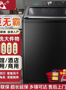 长虹100/50公斤商用全自动洗衣机家用大容量20KG宾馆酒店洗烘一体