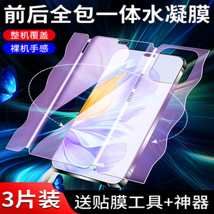 AN00保护贴荣誉x60pro全包防摔 AN00前后一体BRP LYN AN00手机膜聚魄适用荣耀x60i钢化水凝膜honorx60磨砂BRC