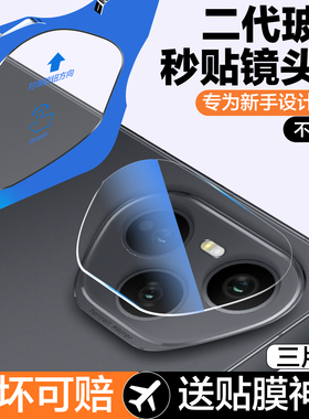 秒贴仓适用荣耀400pro镜头膜DNN-AN00手机膜honor400后置摄像头保护贴新款DNP-AN00钢化玻璃膜400por全包相机