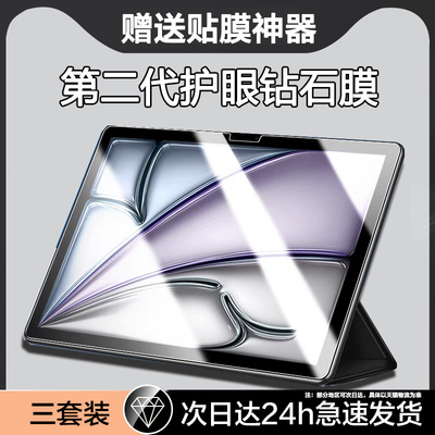 适用iPadAir6/M2钢化膜