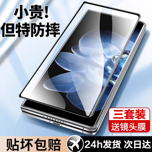 适用三星zfold3钢化膜外屏