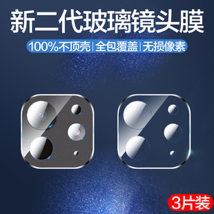 适用苹果24款ipadpro镜头膜11寸A2926/A3007平板镜头膜13寸A2837后置摄像头ipad pro钢化玻璃相机保护贴A3006