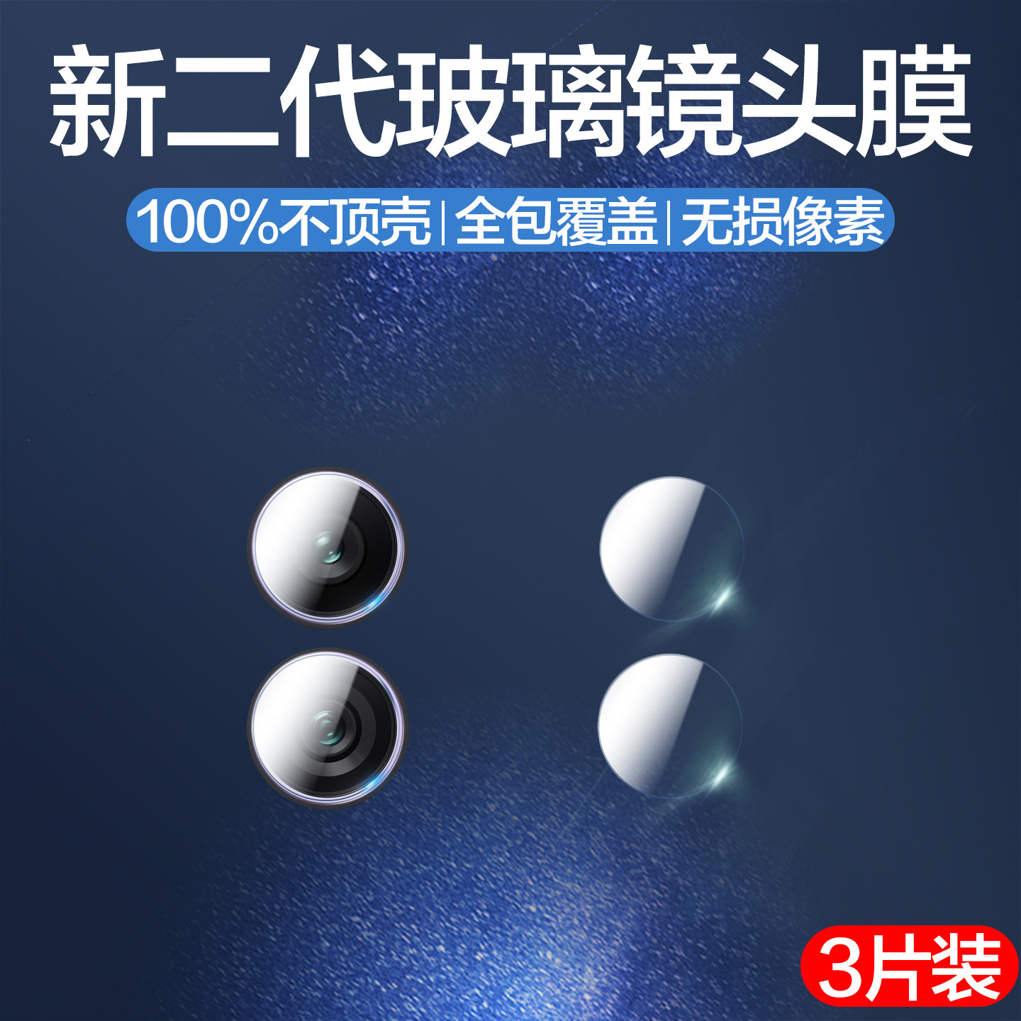 适用荣耀MagicVFlip2镜头膜