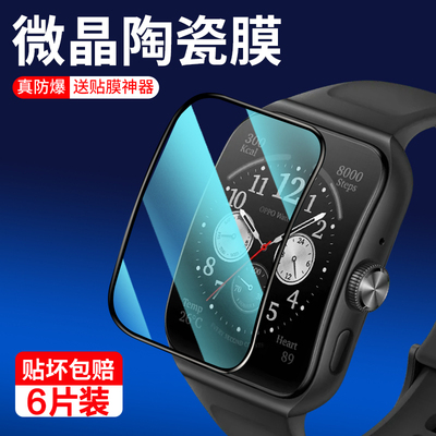 适用oppowatch3/watch2保护膜